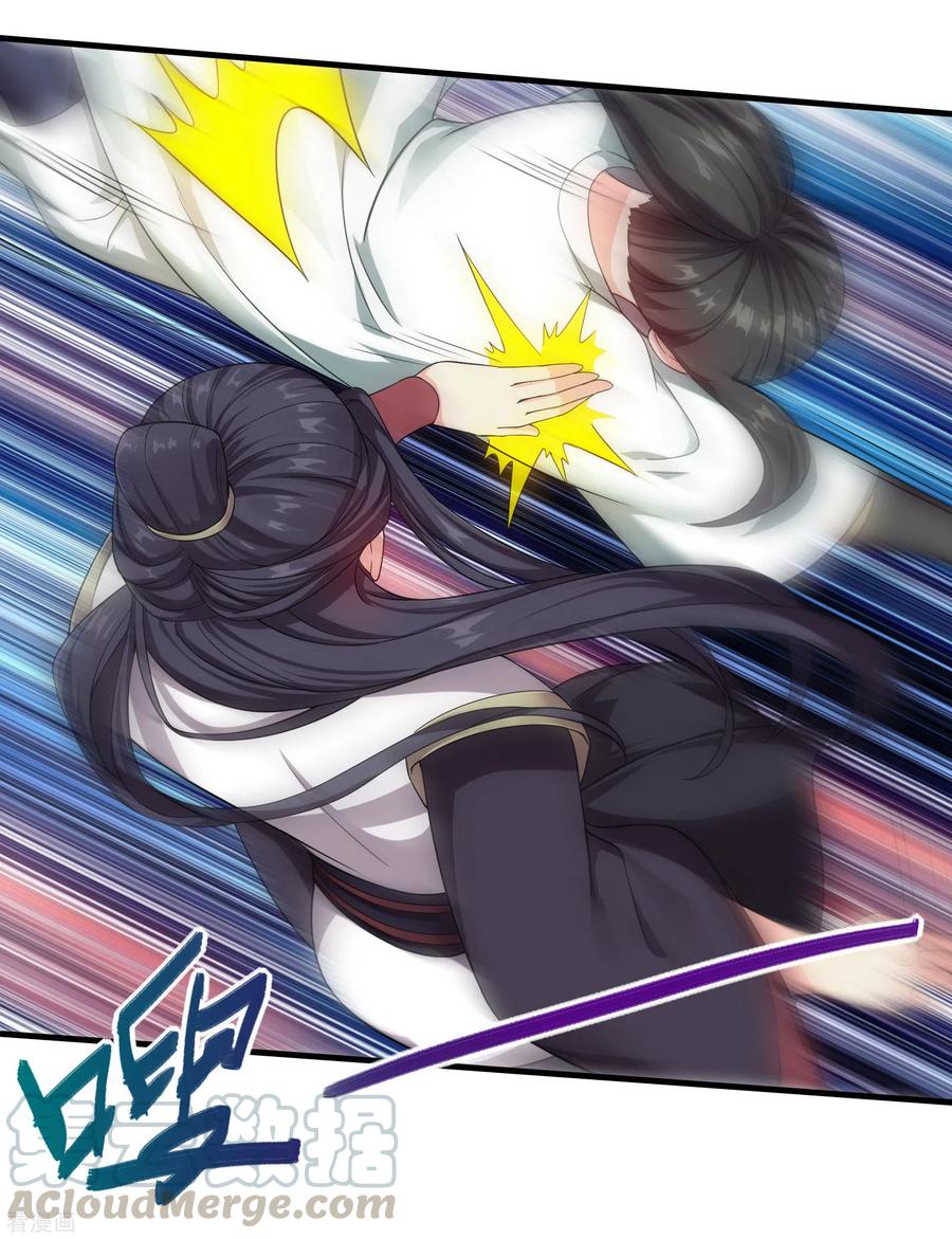 เทพอสูรสยบฟ้า ตอนที่ 2 หน้า 16