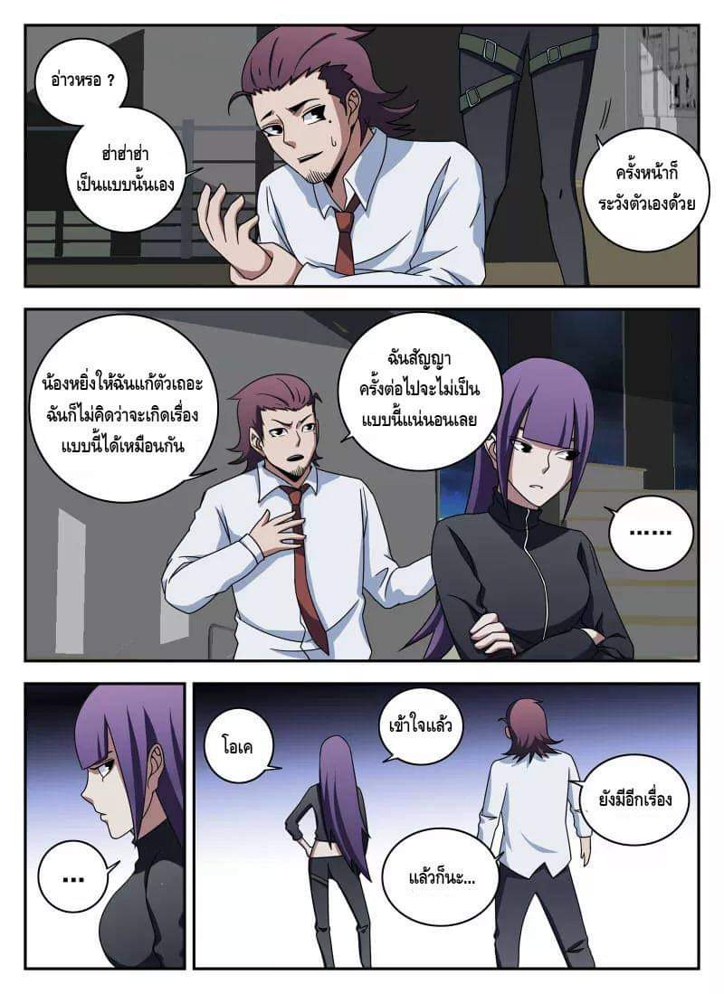 Xie wen dong ตอนที่ 42 หน้า 39