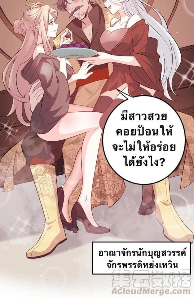 มหาบุรุษ ในตำนาน ตำนานที่หลับใหล (ศิษย์เบิ้มๆ) ตอนที่ 30 หน้า 13