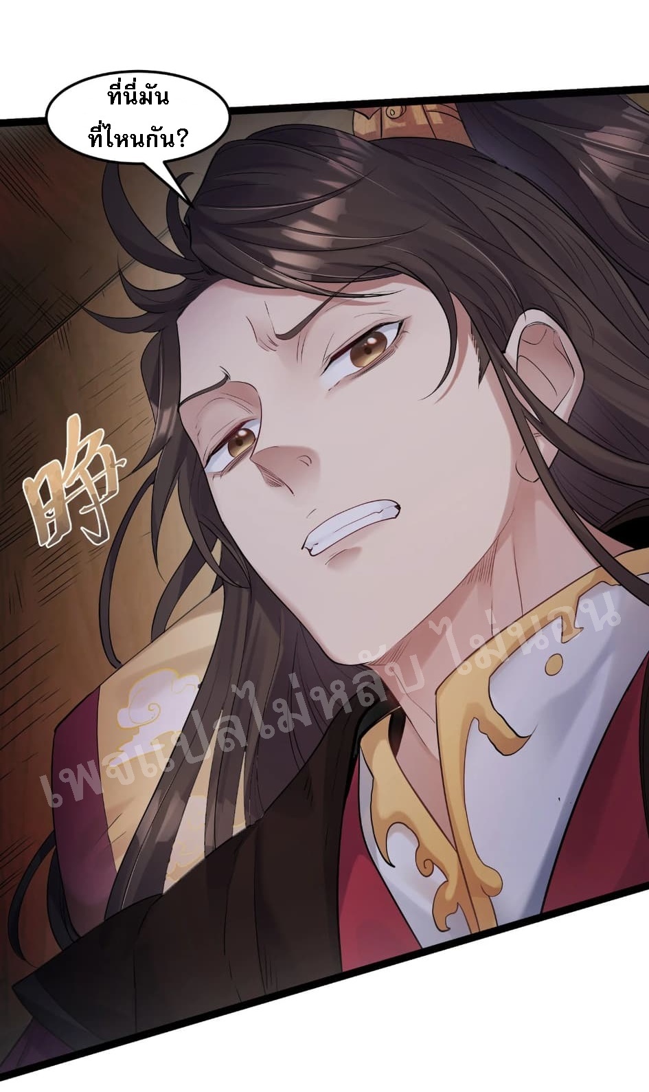 ดันเกิดใหม่เป็นสุดยอดวายร้ายหมายเลขหนึ่ง ตอนที่ 1 หน้า 4