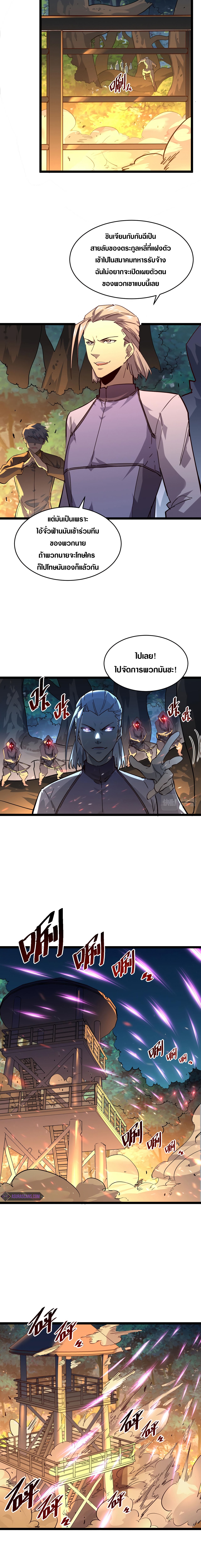 Rise From The Rubble |  เศษซากวันสิ้นโลก ตอนที่ 42 หน้า 2