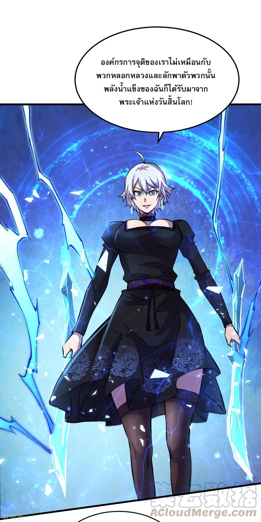 The Last Hero ตอนที่ 4 หน้า 11