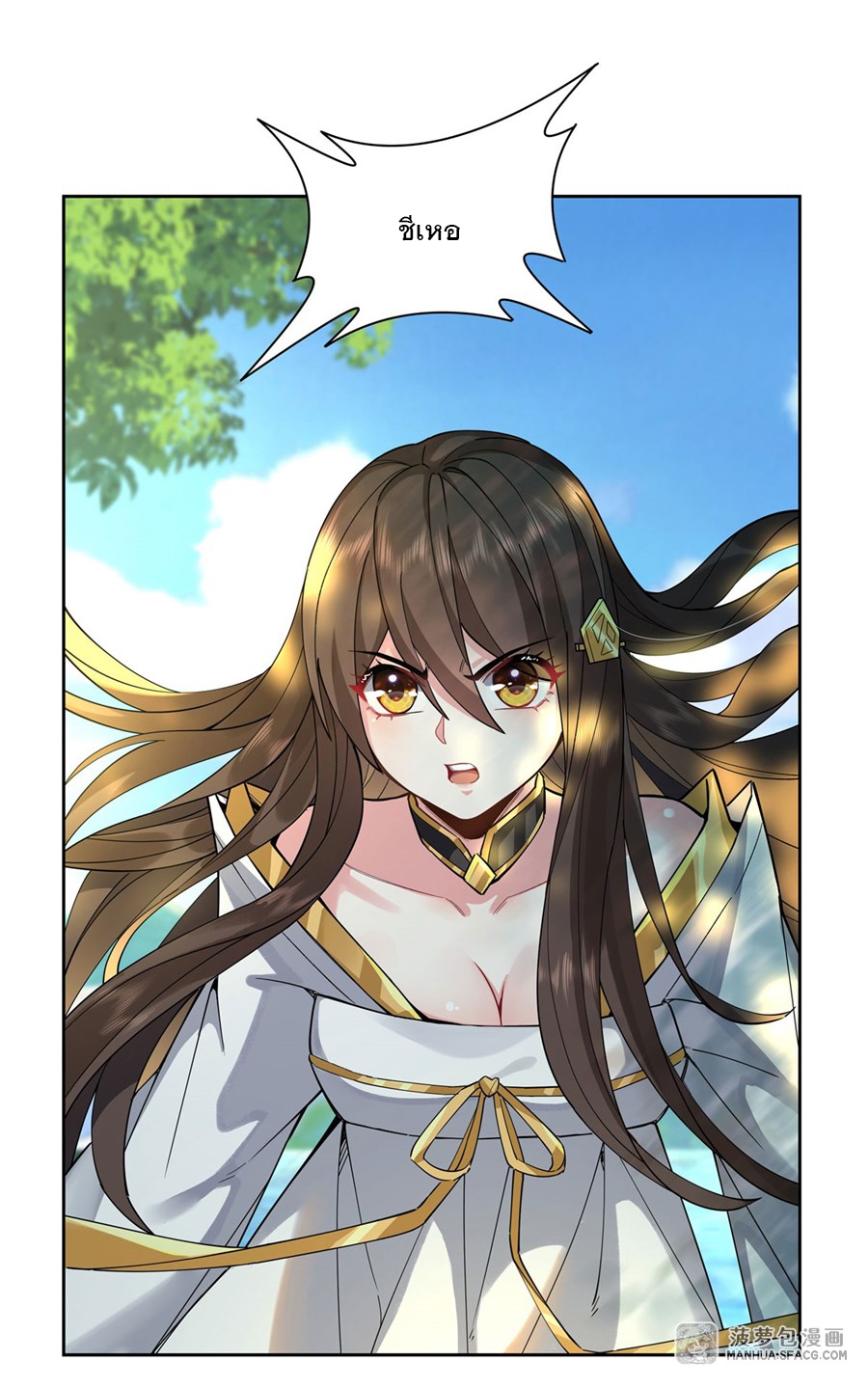 ศิษย์ของข้าล้วนมีอนาคตที่ยิ่งใหญ่ (ชนจีน) ตอนที่ 27 หน้า 2