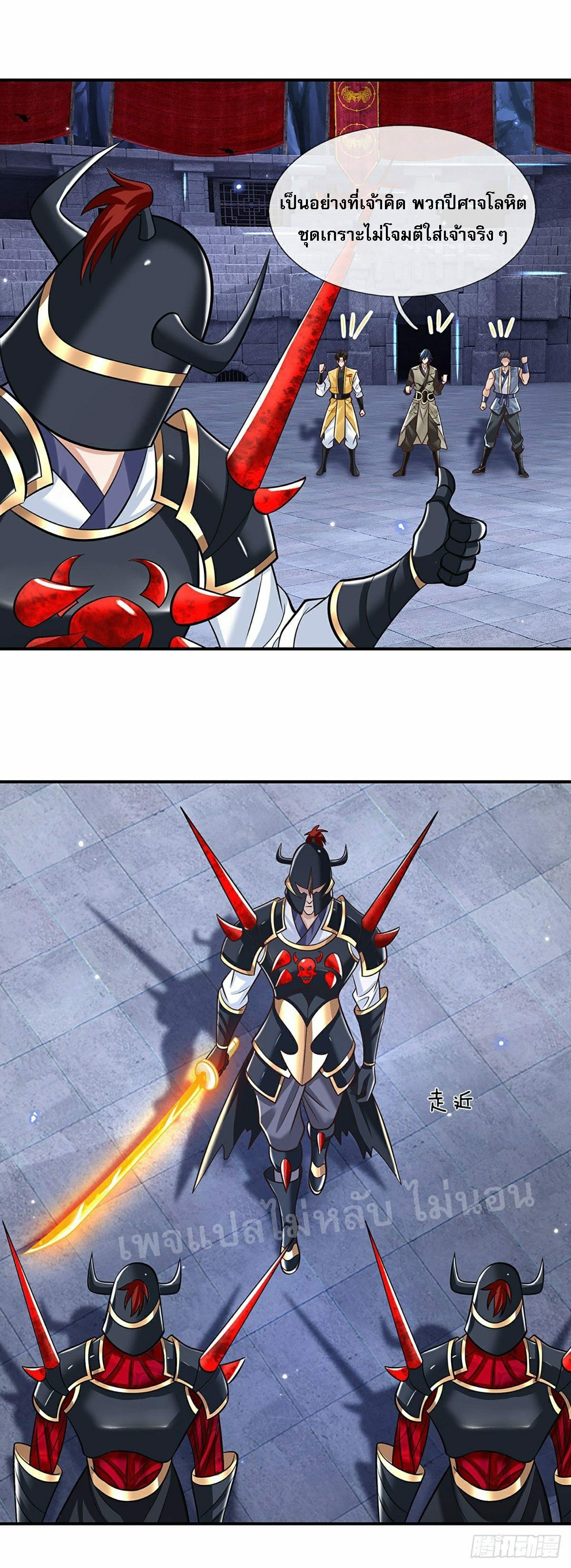 ราชันย์เทพยุทธ์มังกรผงาดฟ้า ตอนที่ 114 หน้า 18
