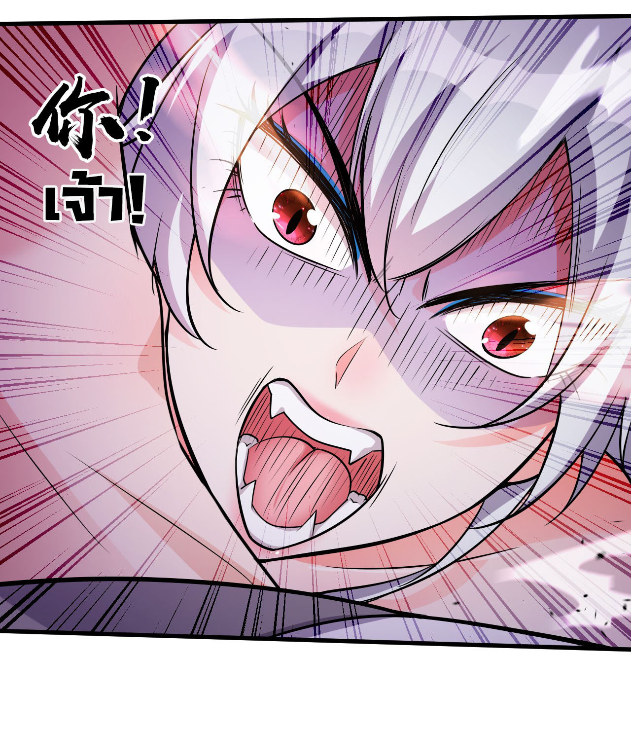 ข้าเพียงต้องการฝึกฝนศิษย์น้องหญิงก็เท่านั้น ตอนที่ 10 หน้า 52