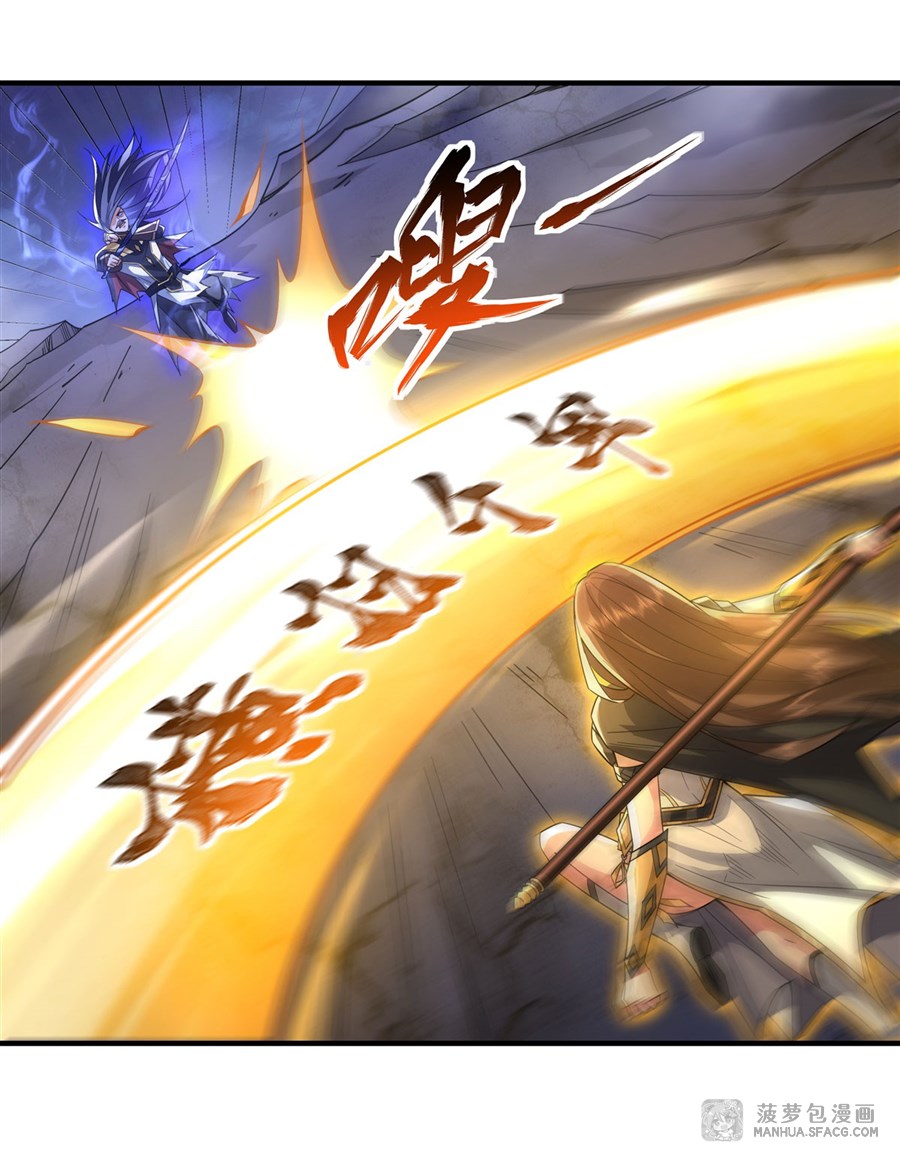 ศิษย์ของข้าล้วนมีอนาคตที่ยิ่งใหญ่ (ชนจีน) ตอนที่ 34 หน้า 12