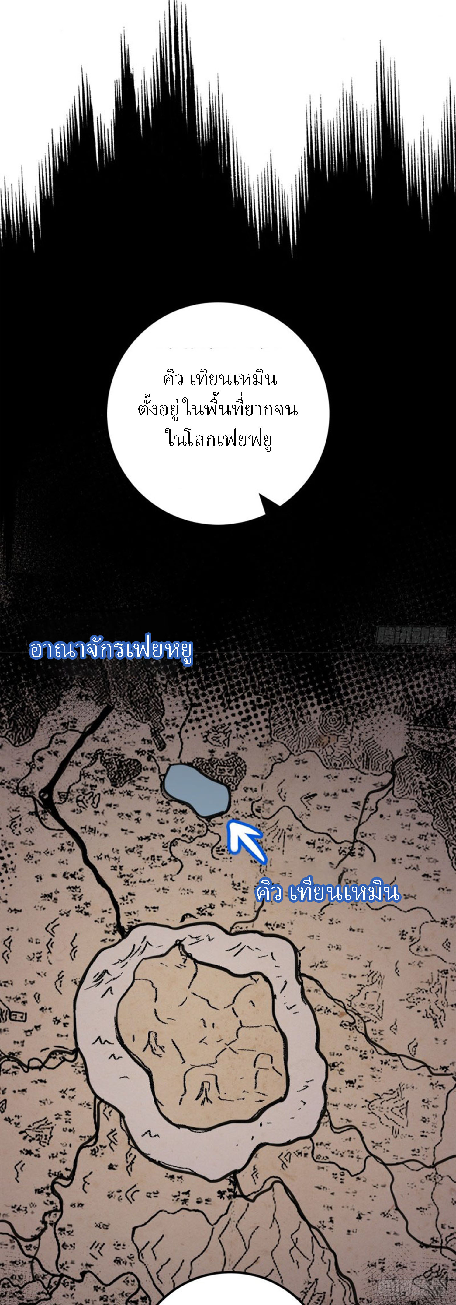 My Master Only Breaks Through Every Time the Limit Is Reached ตอนที่ 3 หน้า 44