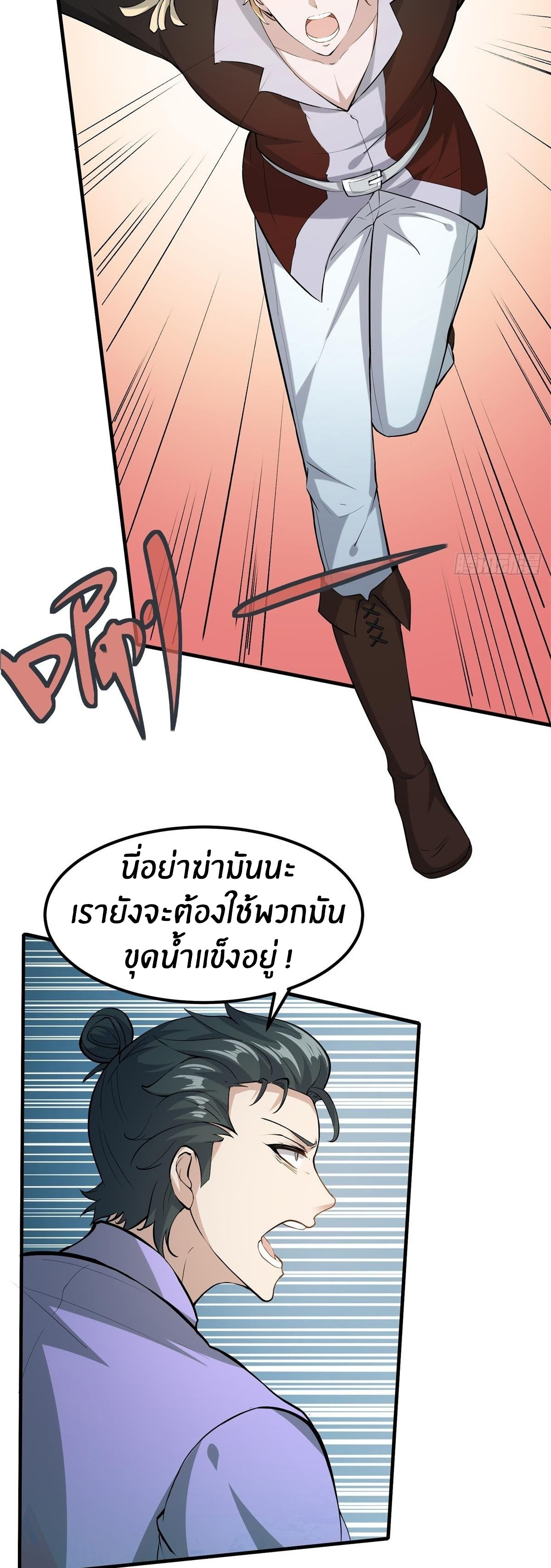 ขอล่ะอย่าเป็นที่ 1 เลย ตอนที่ 33 หน้า 8