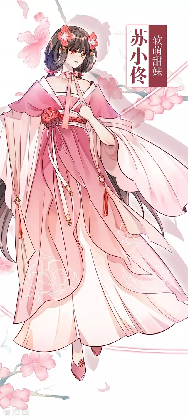 เจ้าพ่อไฮเทคมาบำเพ็ญเซียน ตอนที่ 1 หน้า 14