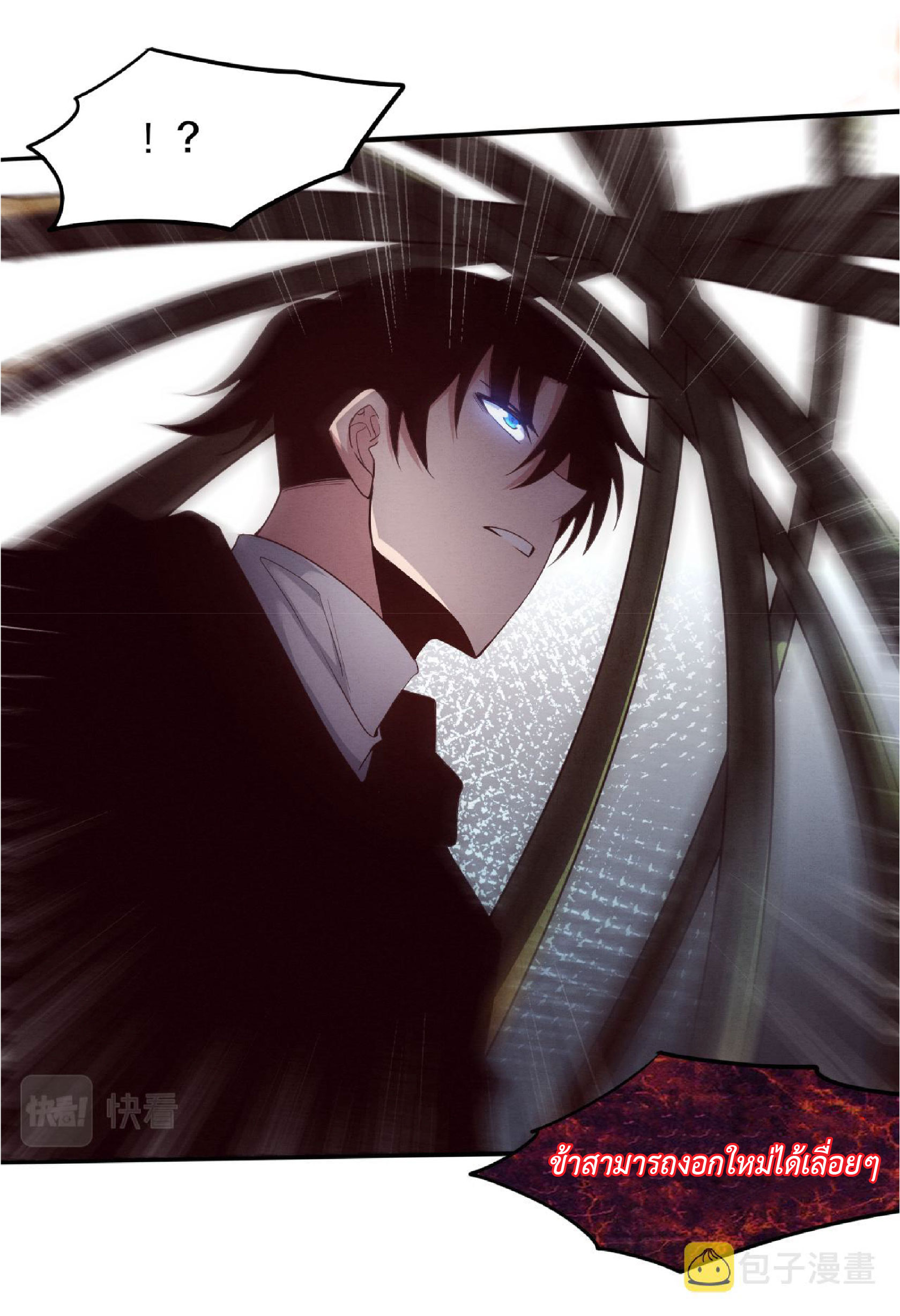 the frenzy of evolution การวิวัฒนาการที่บ้าคลั่ง ตอนที่ 75 หน้า 31