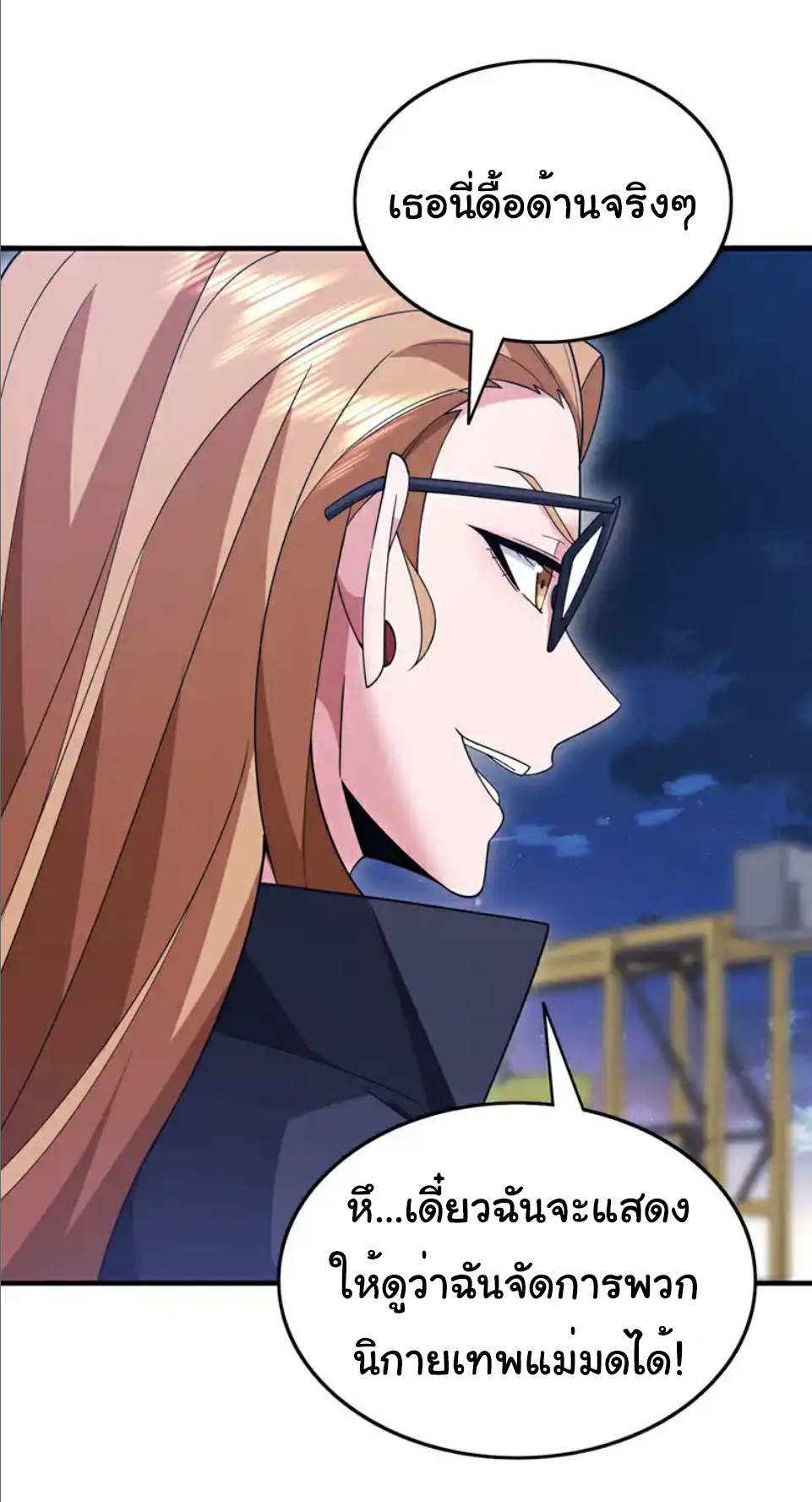 Chu Chen, the trash son-in-law ตอนที่ 120 หน้า 19