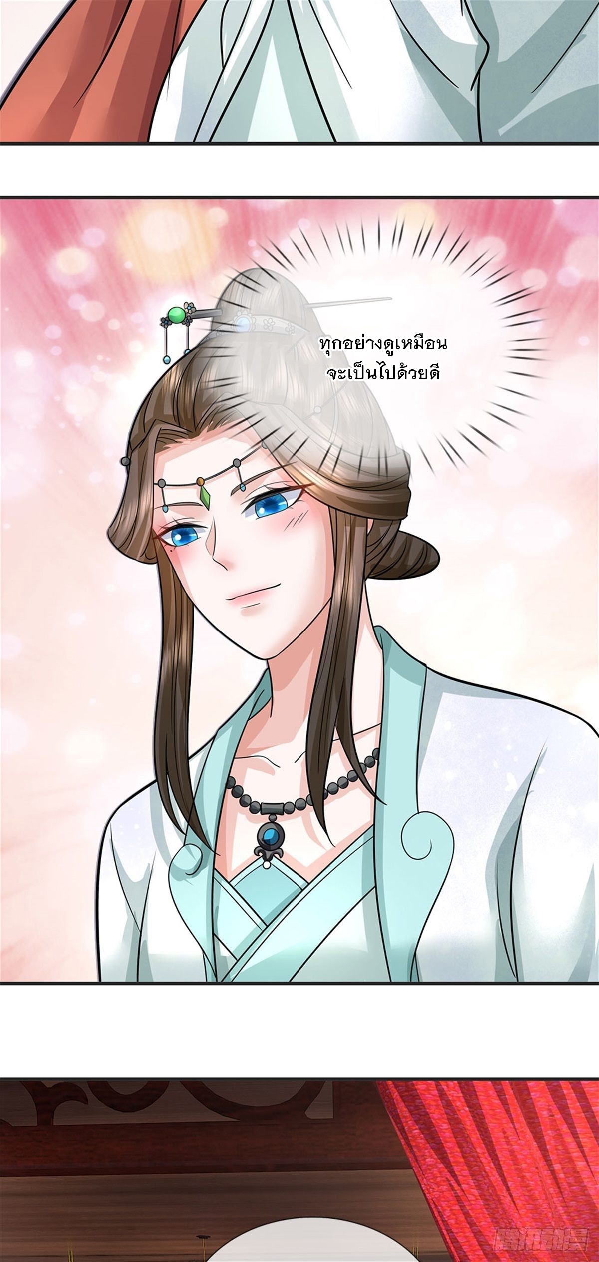 ข้าถูกเลี้ยงดูโดยหญิงสาวปีศาจ ตอนที่ 6 หน้า 6