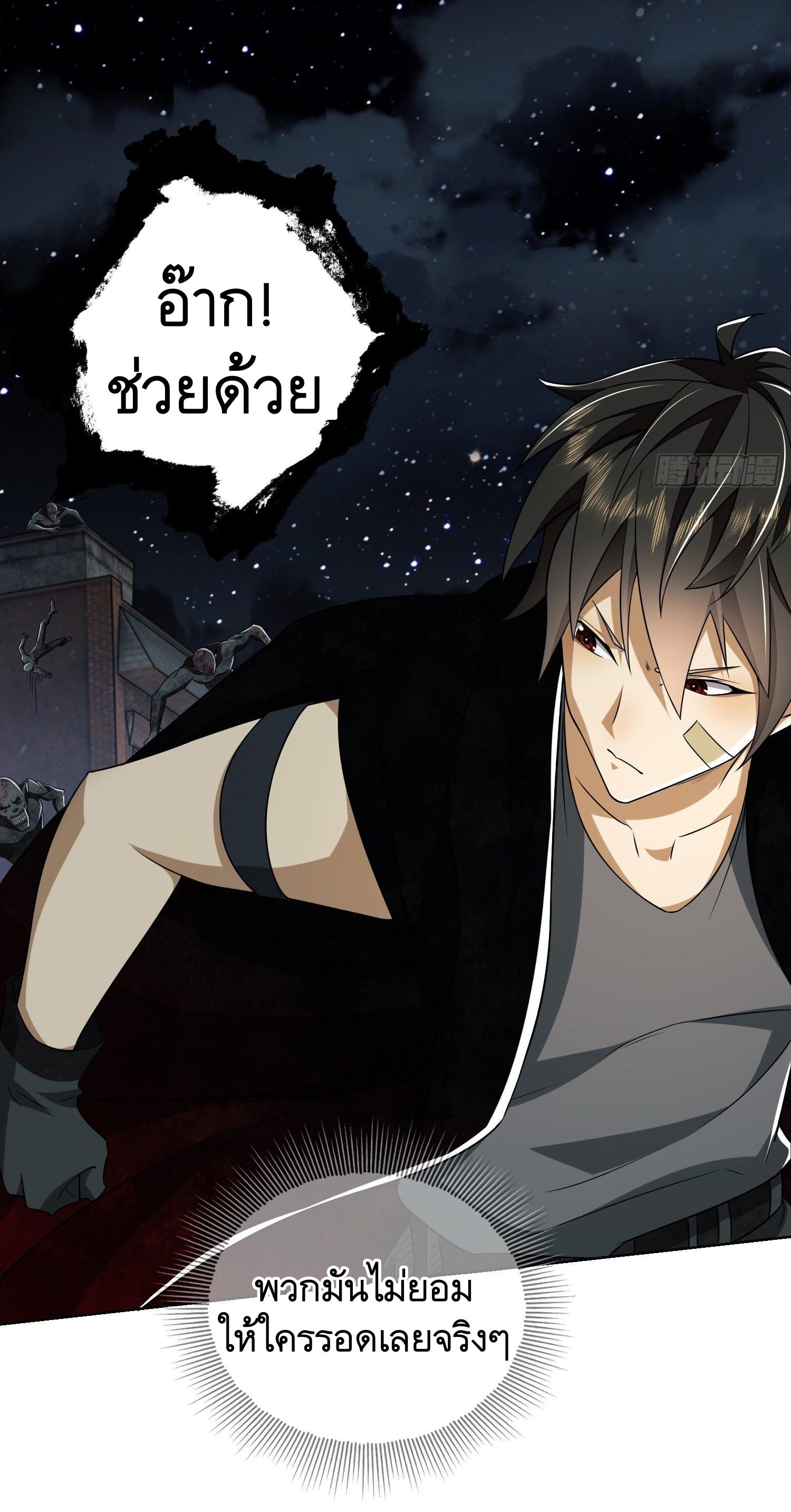 THE FIRST ORDER ตอนที่ 91 หน้า 17