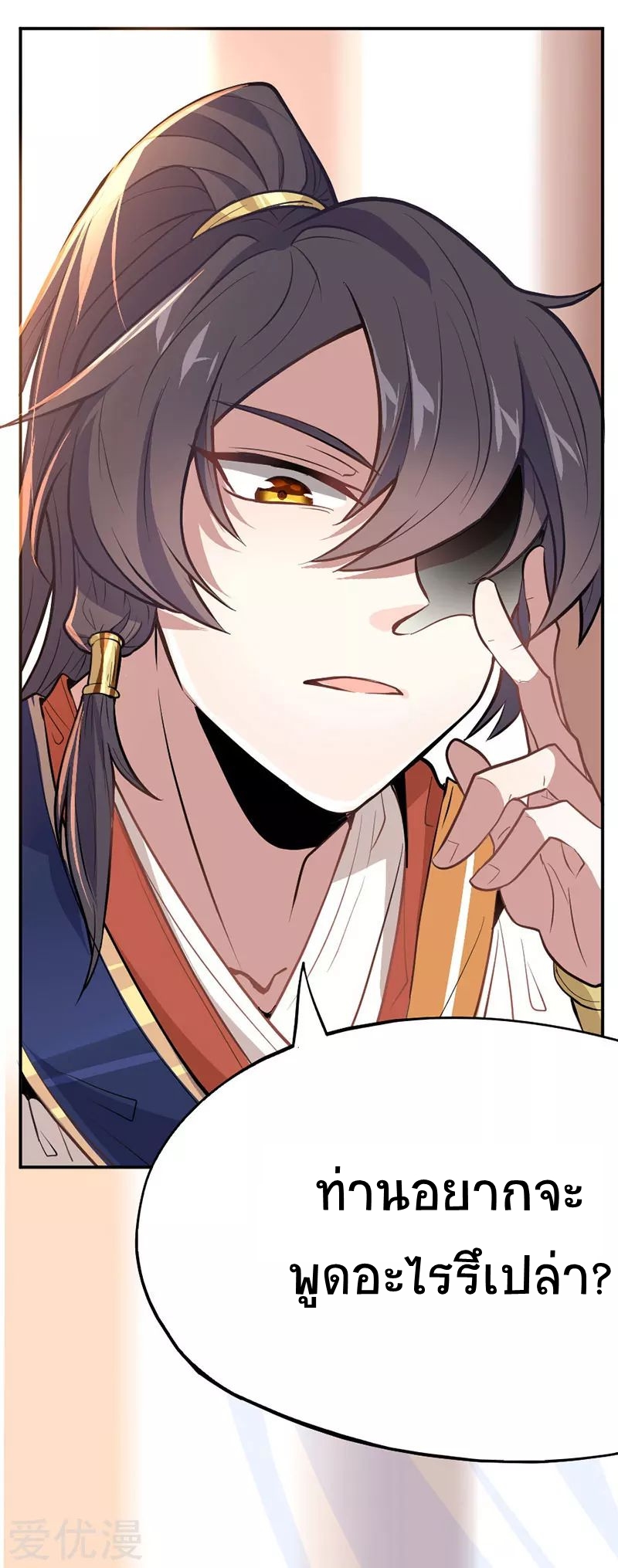 การกลับมาของจักพรรดิ์ ตอนที่ 5 หน้า 6