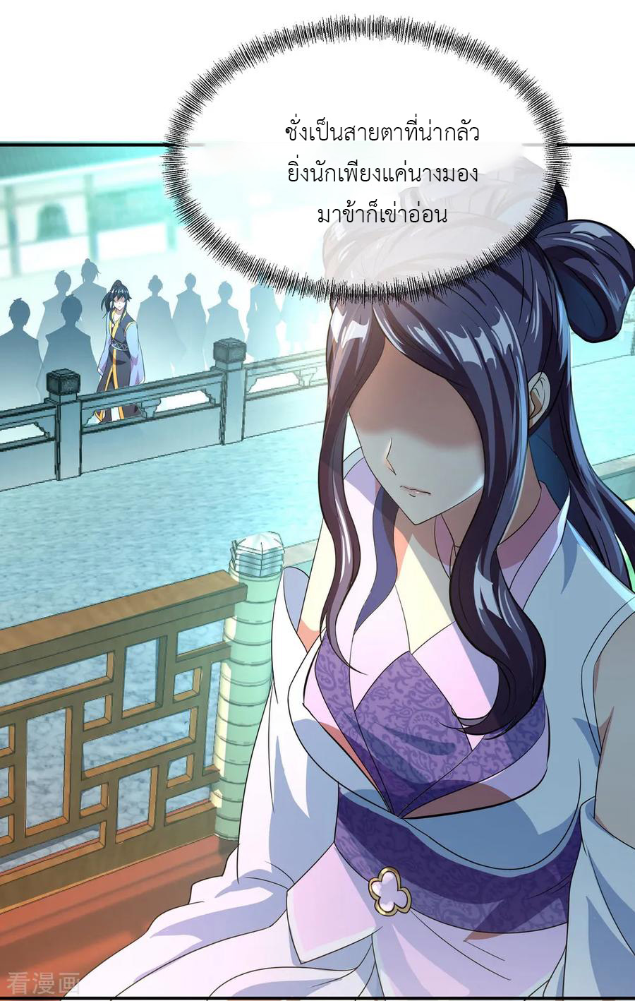 peerless battle spirit ตอนที่ 32 หน้า 7