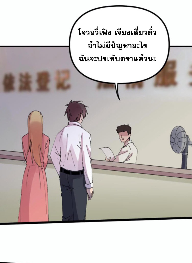 ย้อนเวลา 1983 กลับไปเป็นเศรษฐี ตอนที่ 14 หน้า 12
