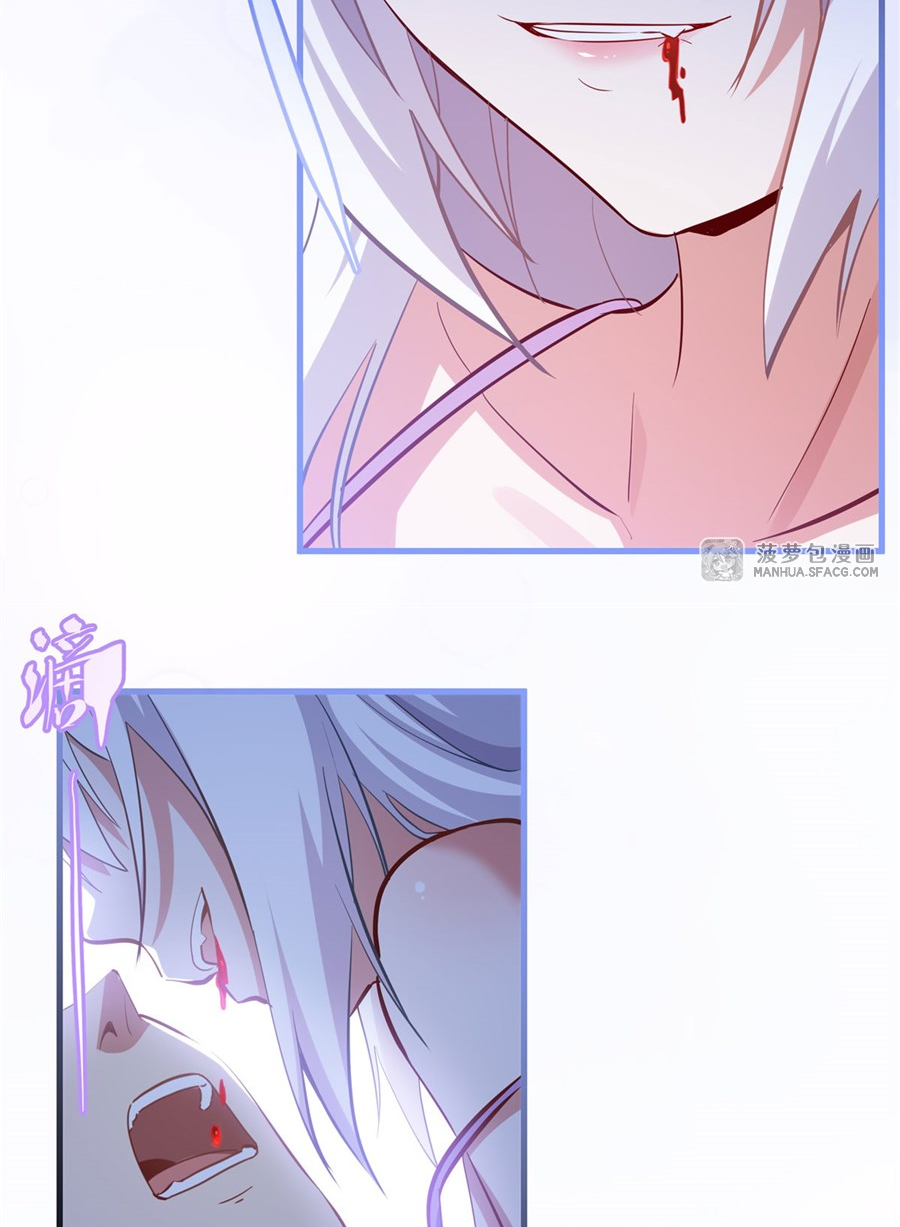 Shut Up, Evil Dragon! I don't want to raise a child with you anymore ตอนที่ 26 หน้า 46