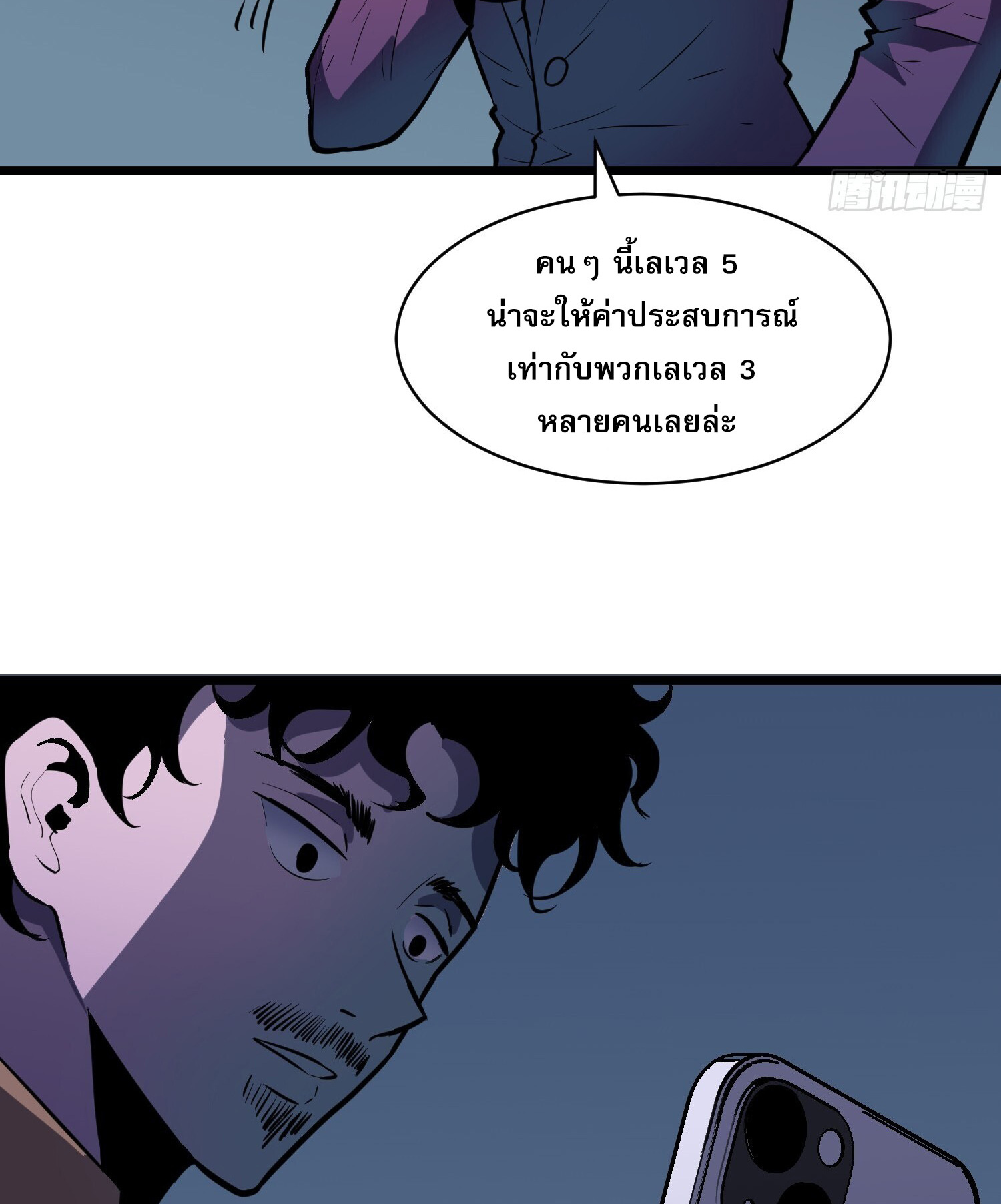 [ชนจีน]จอมมารหย่งชิง ตอนที่ 8 หน้า 46