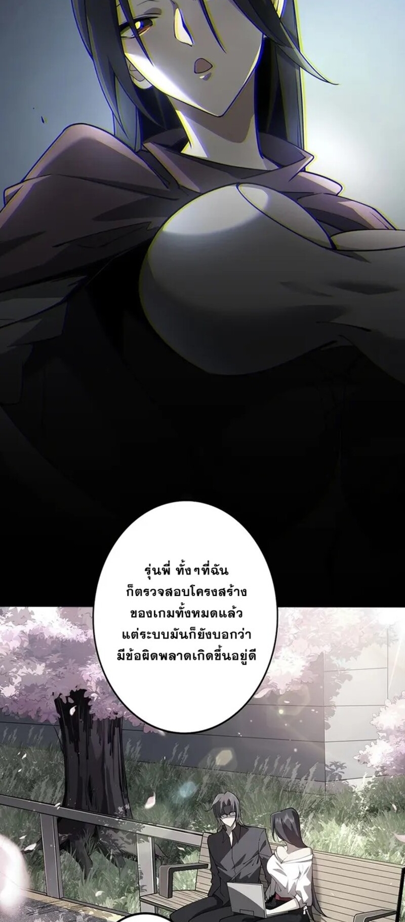 จ้าวแห่งพงไพรผู้หวนคืน ตอนที่ 3 หน้า 14
