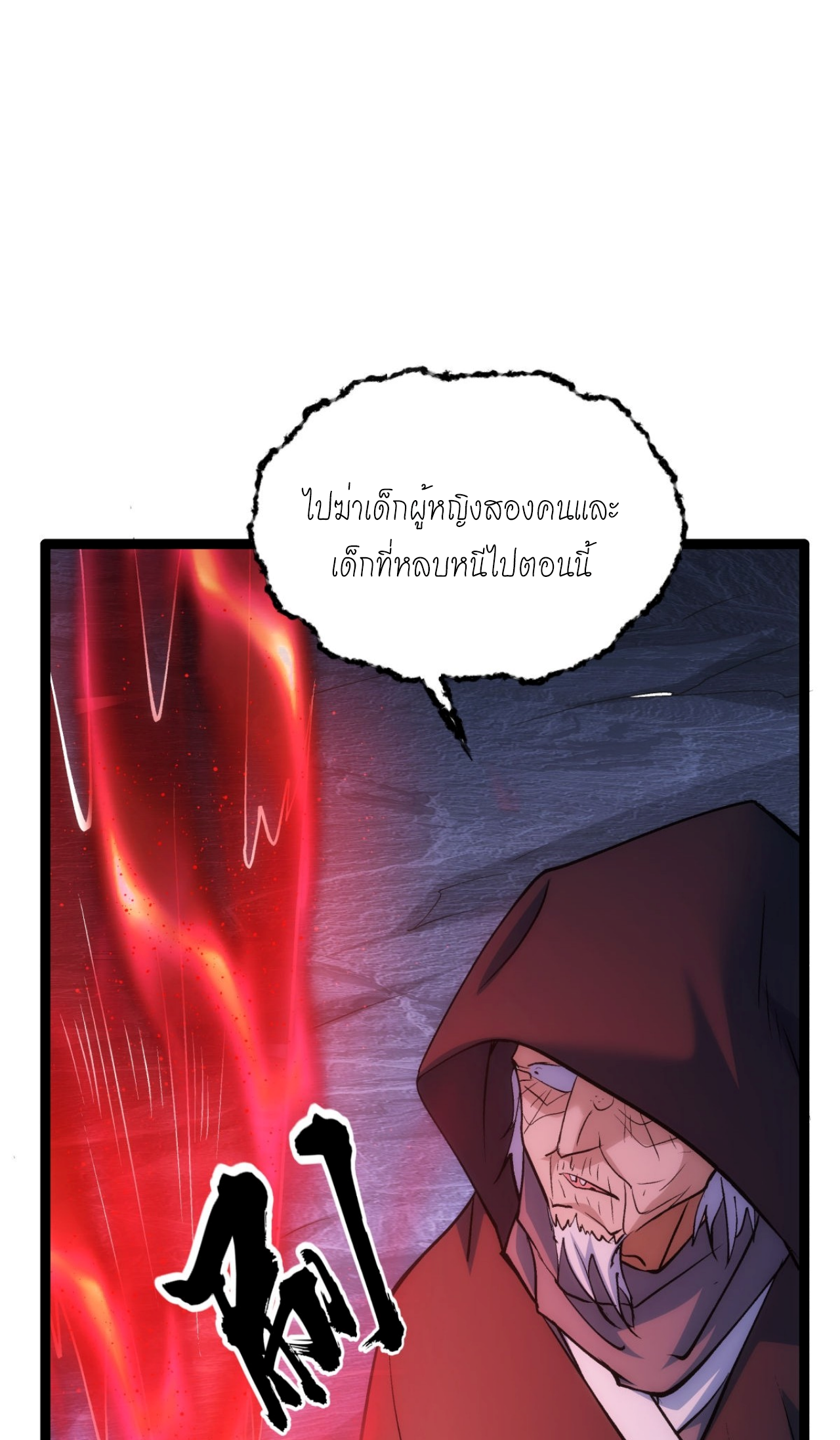 ฉันรับช่วงต่อระบบผู้เล่น ตอนที่ 6 หน้า 23