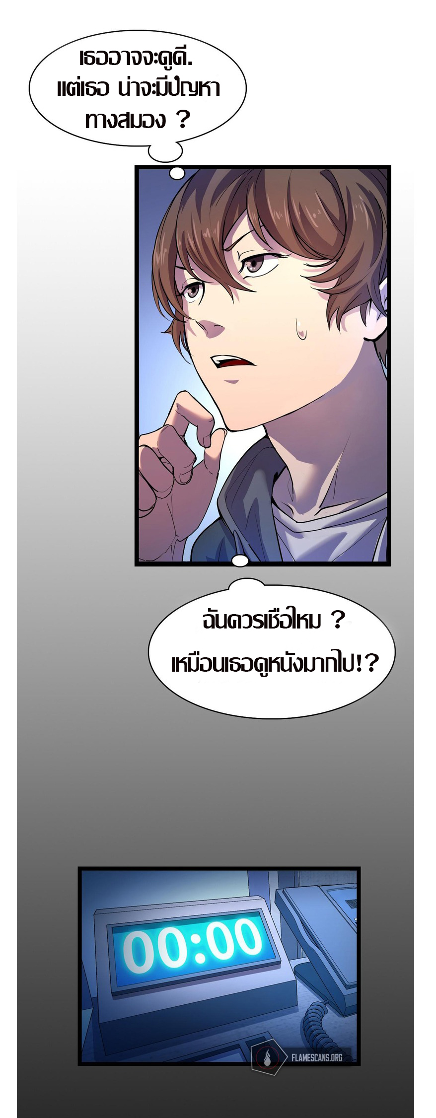 So They Prophesized, I’m the Future King   ราชาแห่งอนาคต ตอนที่ 1 หน้า 8