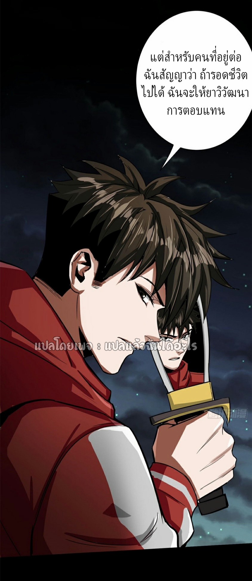 รูเล็ตเวิลด์ สุ่มไอเทมเอาชีวิตรอด ตอนที่ 100 หน้า 31