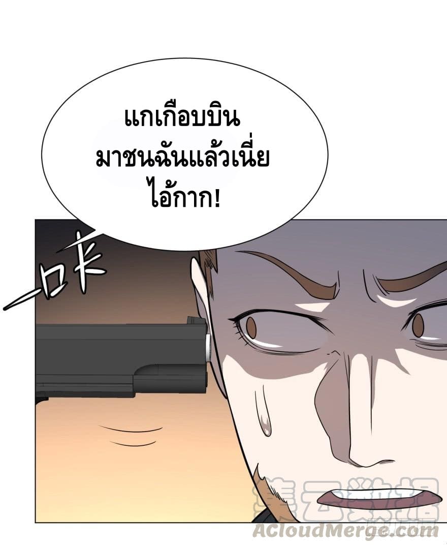 List of villains ตอนที่ 31 หน้า 32