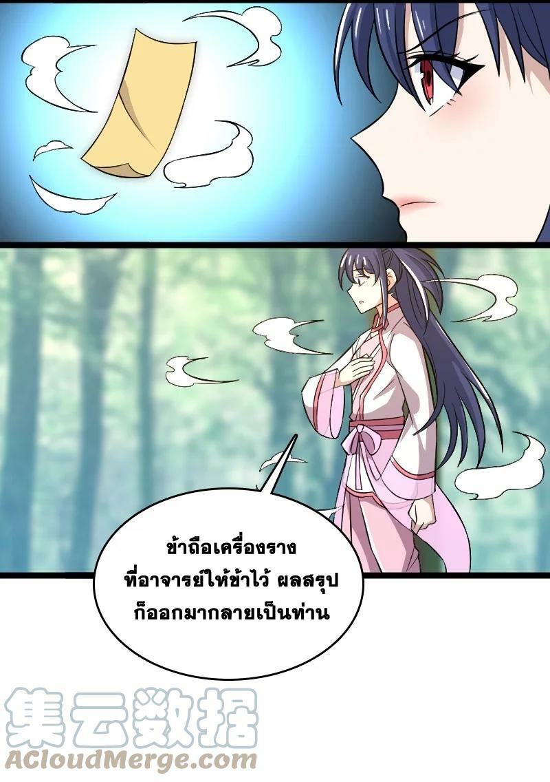 ชีวิตอันสันโดษของจักพรรดิ์หลินเกอ ตอนที่ 181 หน้า 58