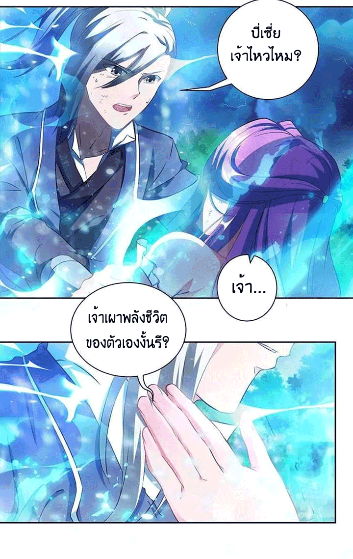 One Step Toward Freedom ตอนที่ 96 หน้า 10