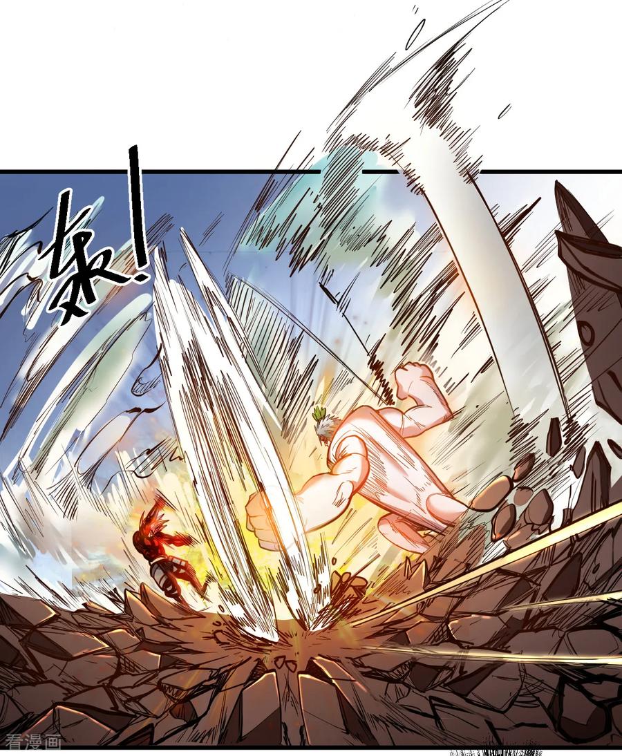 The Strongest Golden Kidney System ตอนที่ 67 หน้า 21