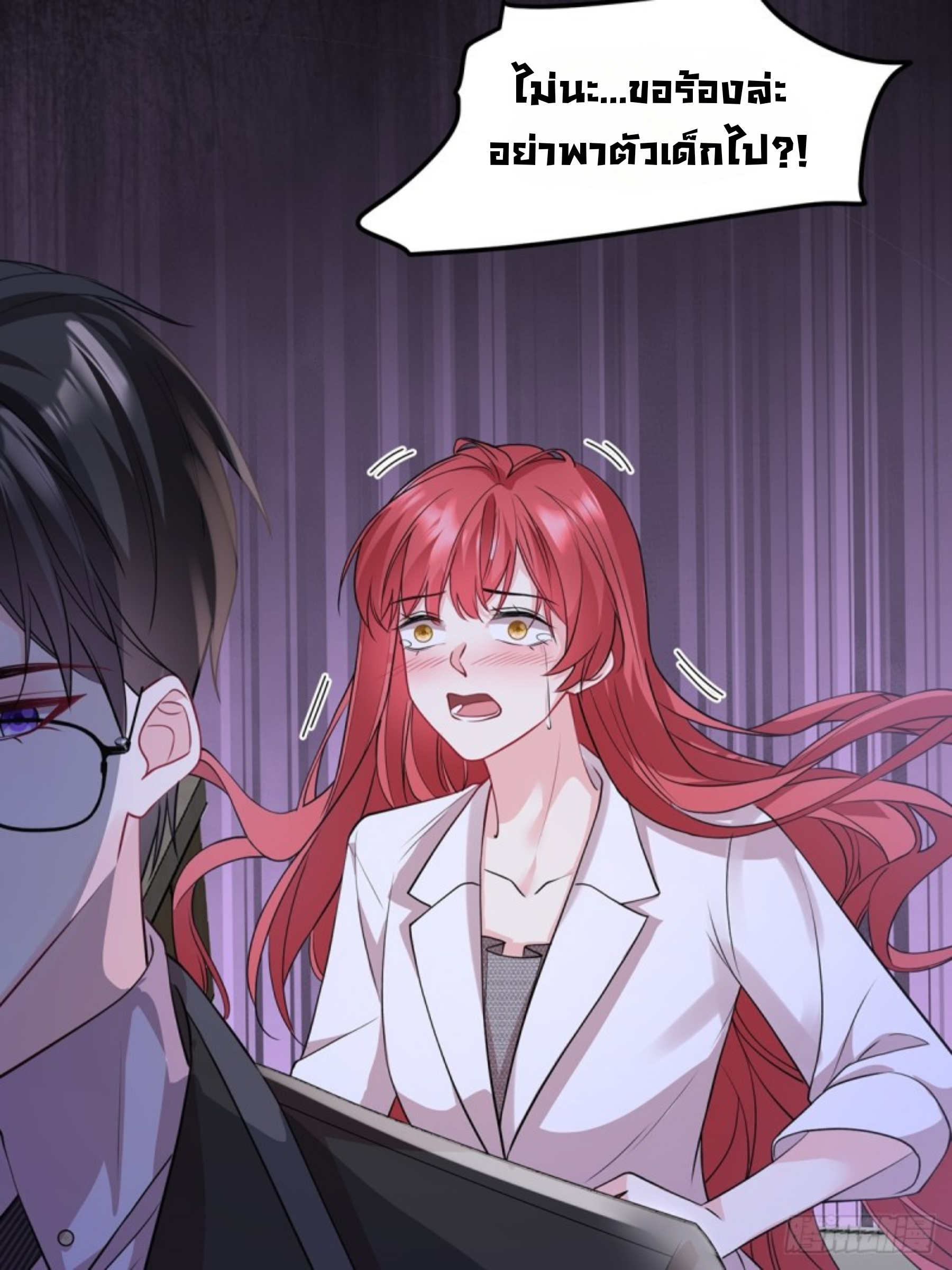 หลักจากหย่าร้างฉันก็กลับมาพร้อมมกับเงินนับแสนล้าน ตอนที่ 1 หน้า 18