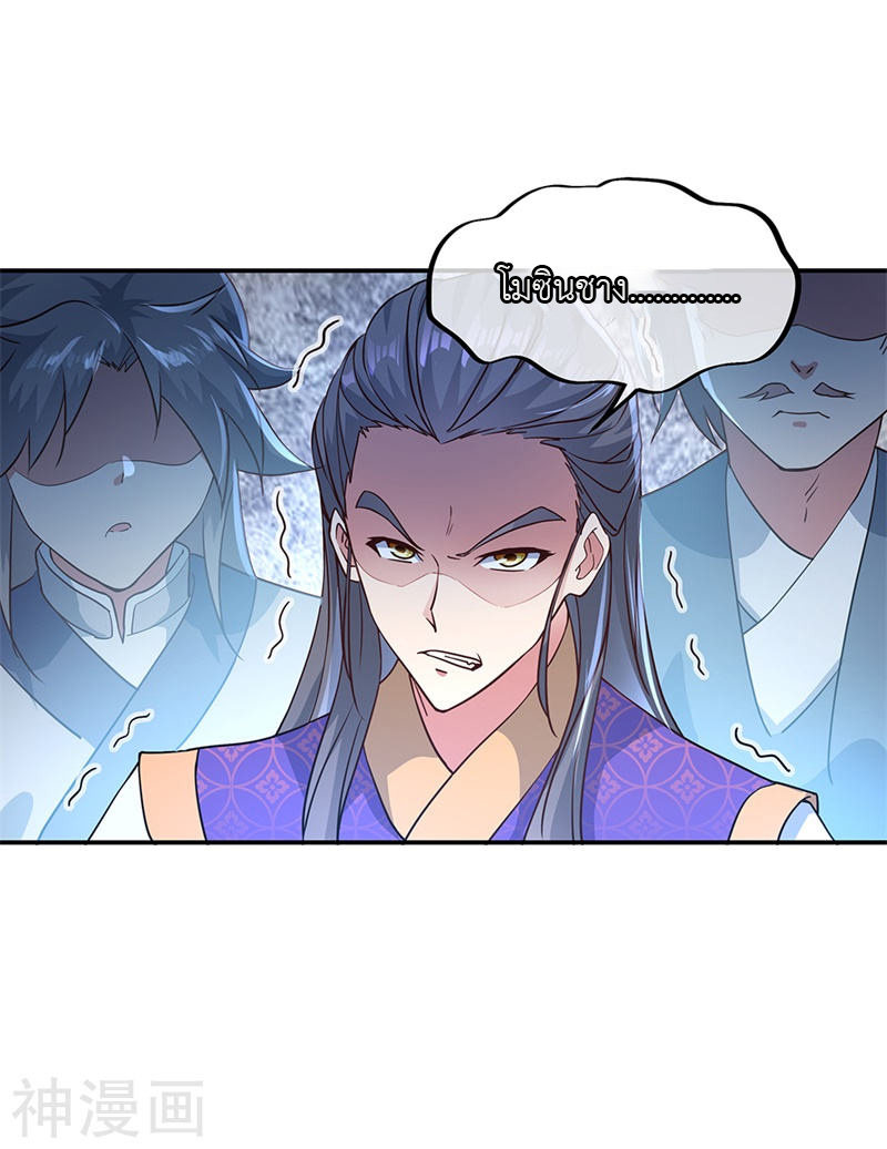 peerless battle spirit ตอนที่ 120 หน้า 9