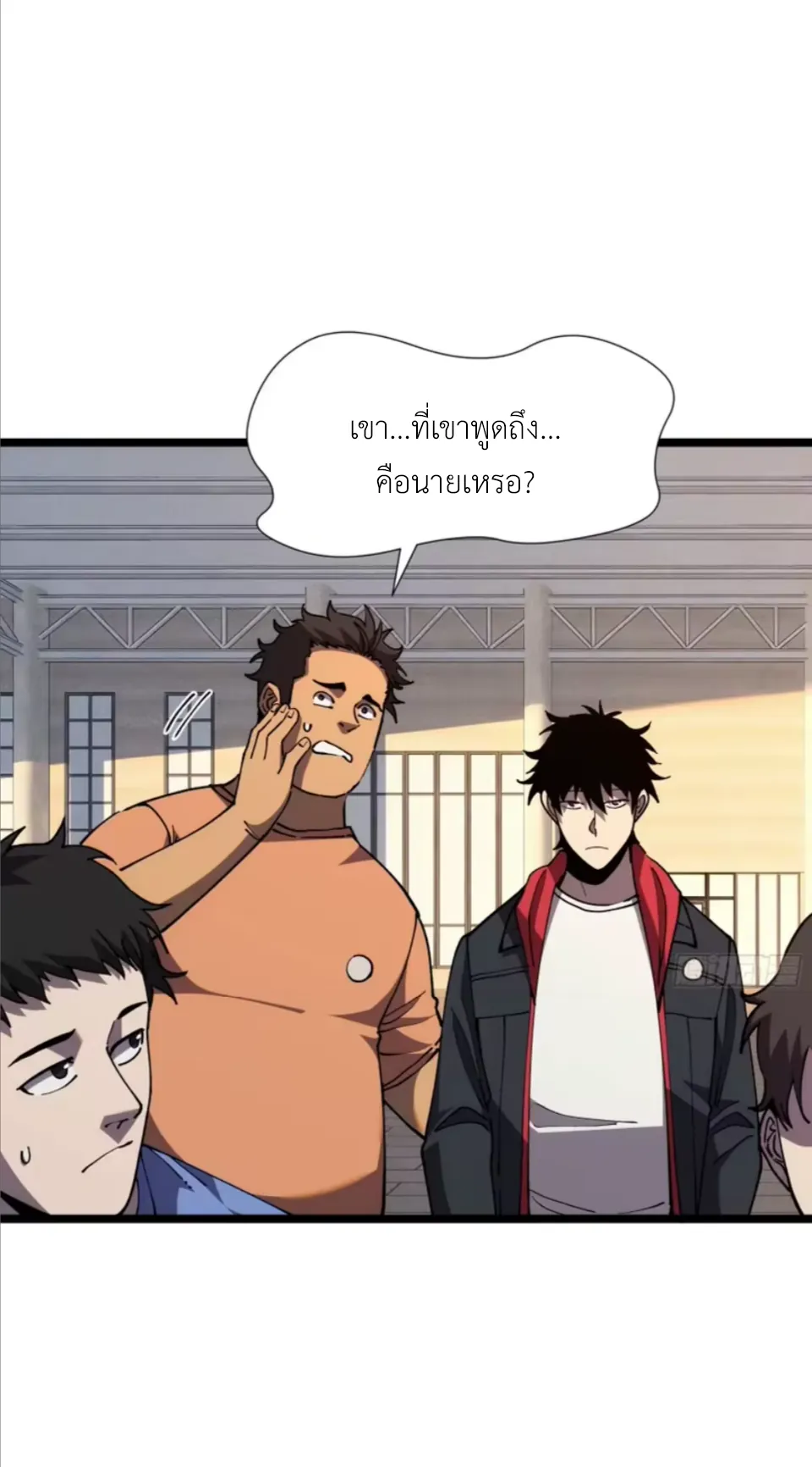 ใครว่านักดาบเป็นอาชีพสุดกาก? ตอนที่ 6 หน้า 5