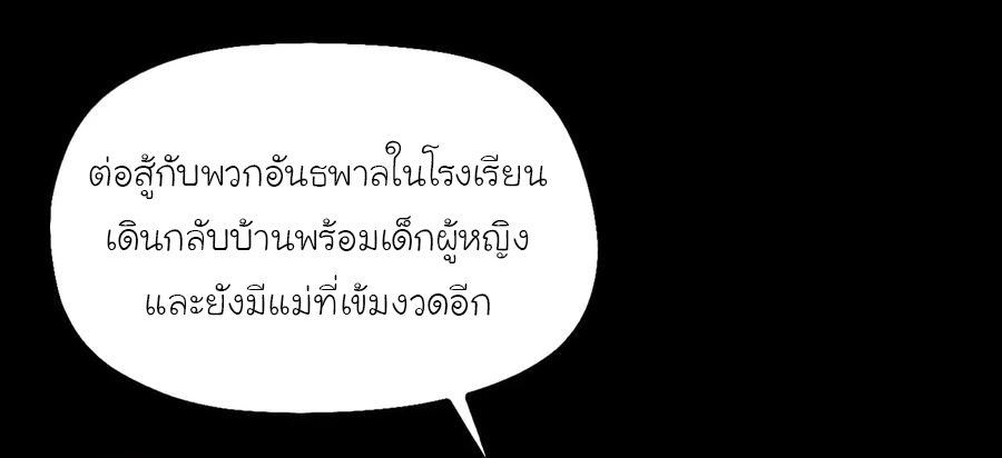 หัวหน้ามาเฟียกลับมาอายุ 16 อีกครั้ง ตอนที่ 11 หน้า 5