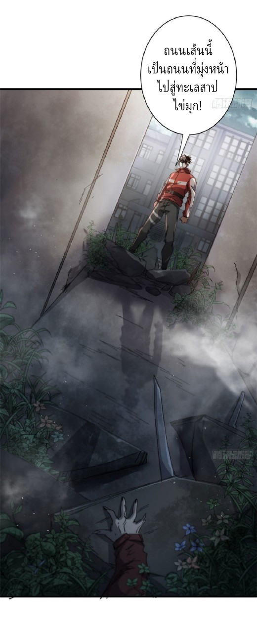 รูเล็ตเวิลด์ สุ่มไอเทมเอาชีวิตรอด ตอนที่ 52 หน้า 43