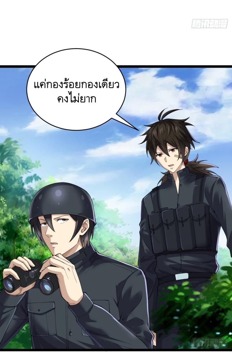 THE FIRST ORDER ตอนที่ 218 หน้า 9