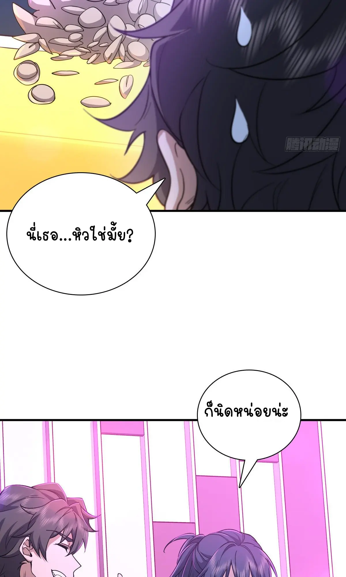 ภรรยาผมเป็นคนเมื่อ1000ปีที่แล้ว My Wife Is From a Thousand Years Ago ตอนที่ 31 หน้า 5