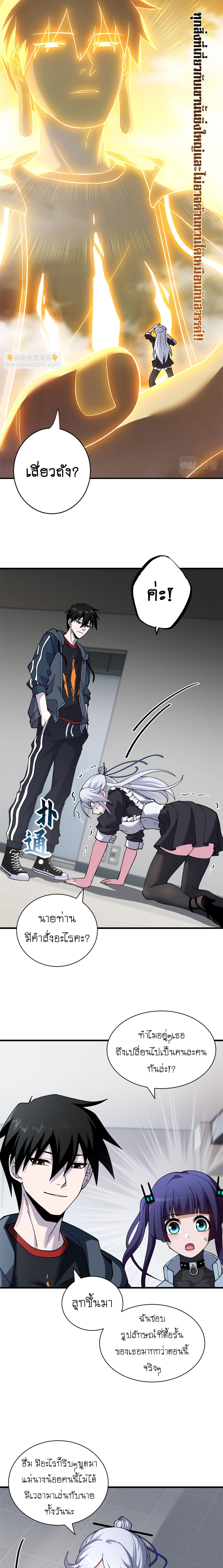 Super god pet shop - ร้านค้าสุดยอดสัตว์เลี้ยงระดับพระเจ้า (ชนจีน) ตอนที่ 83 หน้า 8