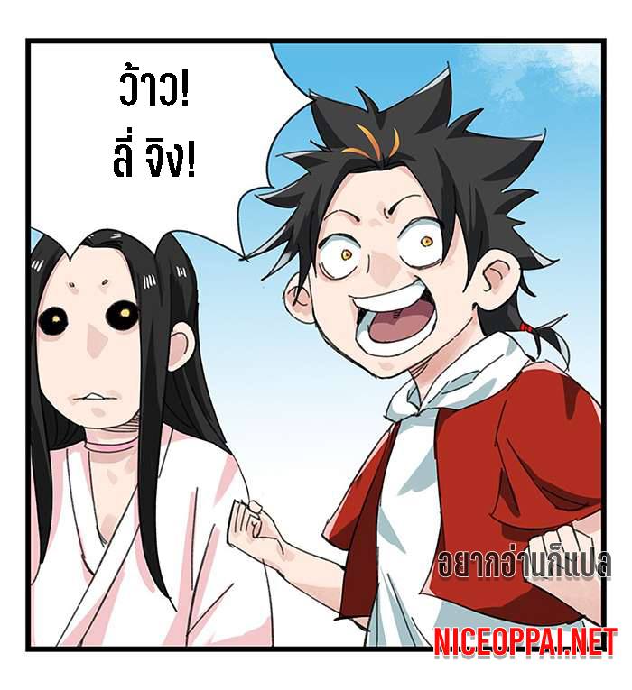 หอคอยสู่สวรรค์ ตอนที่ 29 หน้า 25