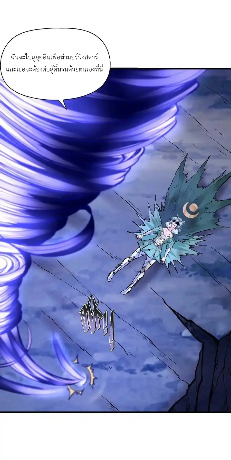My Harem Is Entirely Female Demon Villains ตอนที่ 86 หน้า 20