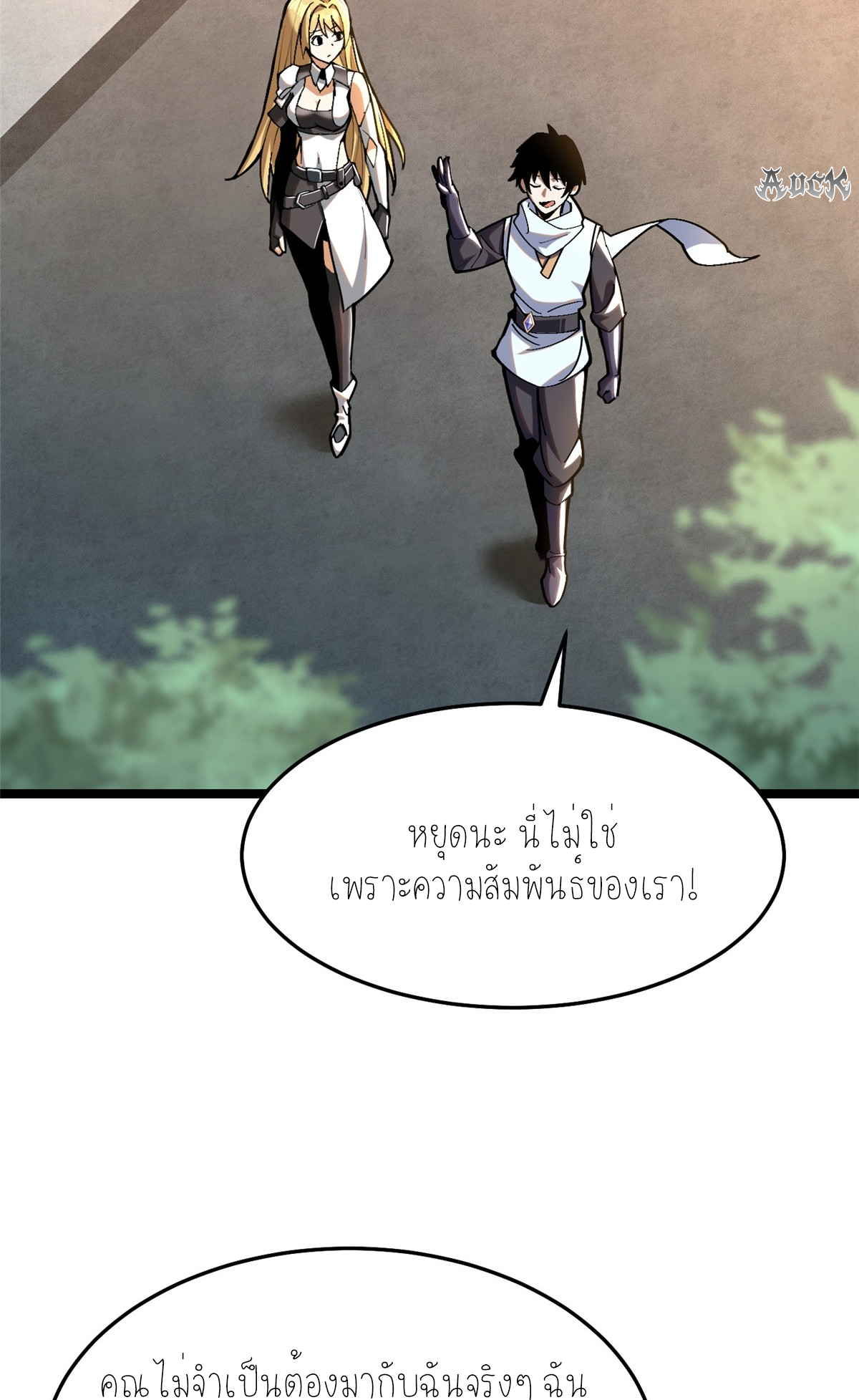 ไม่อยากเรียนทักษะ แห่งคำสาปเลย! ตอนที่ 4 หน้า 41