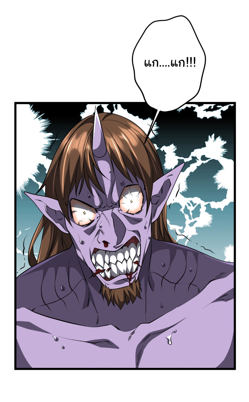 Start with trillions of coins ตอนที่ 169 หน้า 28