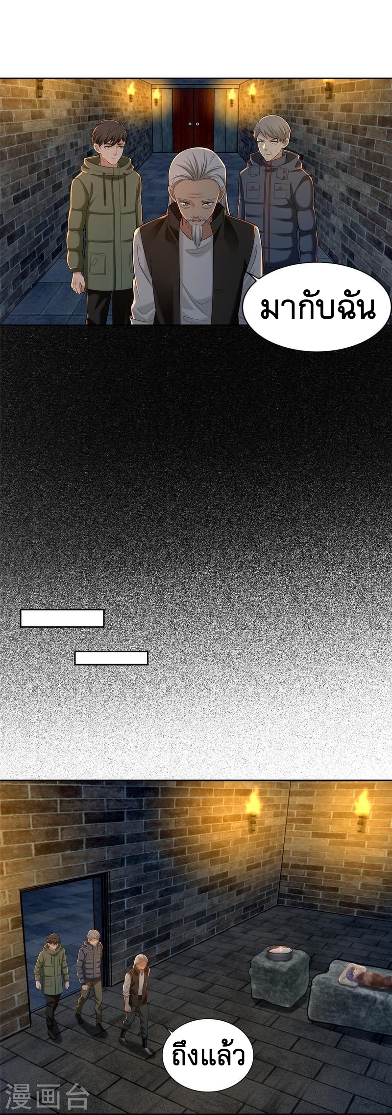 บุรุษไปรษณีย์ไม่จำกัด ตอนที่ 262 หน้า 19