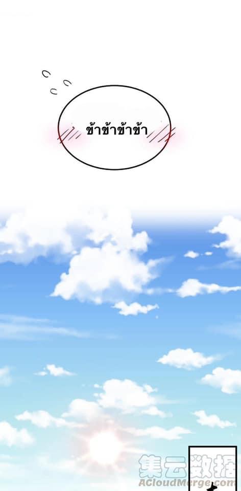 มหาบุรุษ ในตำนาน ตำนานที่หลับใหล (ศิษย์เบิ้มๆ) ตอนที่ 30 หน้า 7