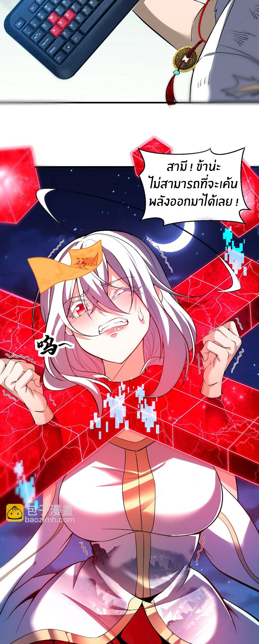 During the live broadcast, I proposed to the female ghost - she really agreed?! ตอนที่ 51 หน้า 22