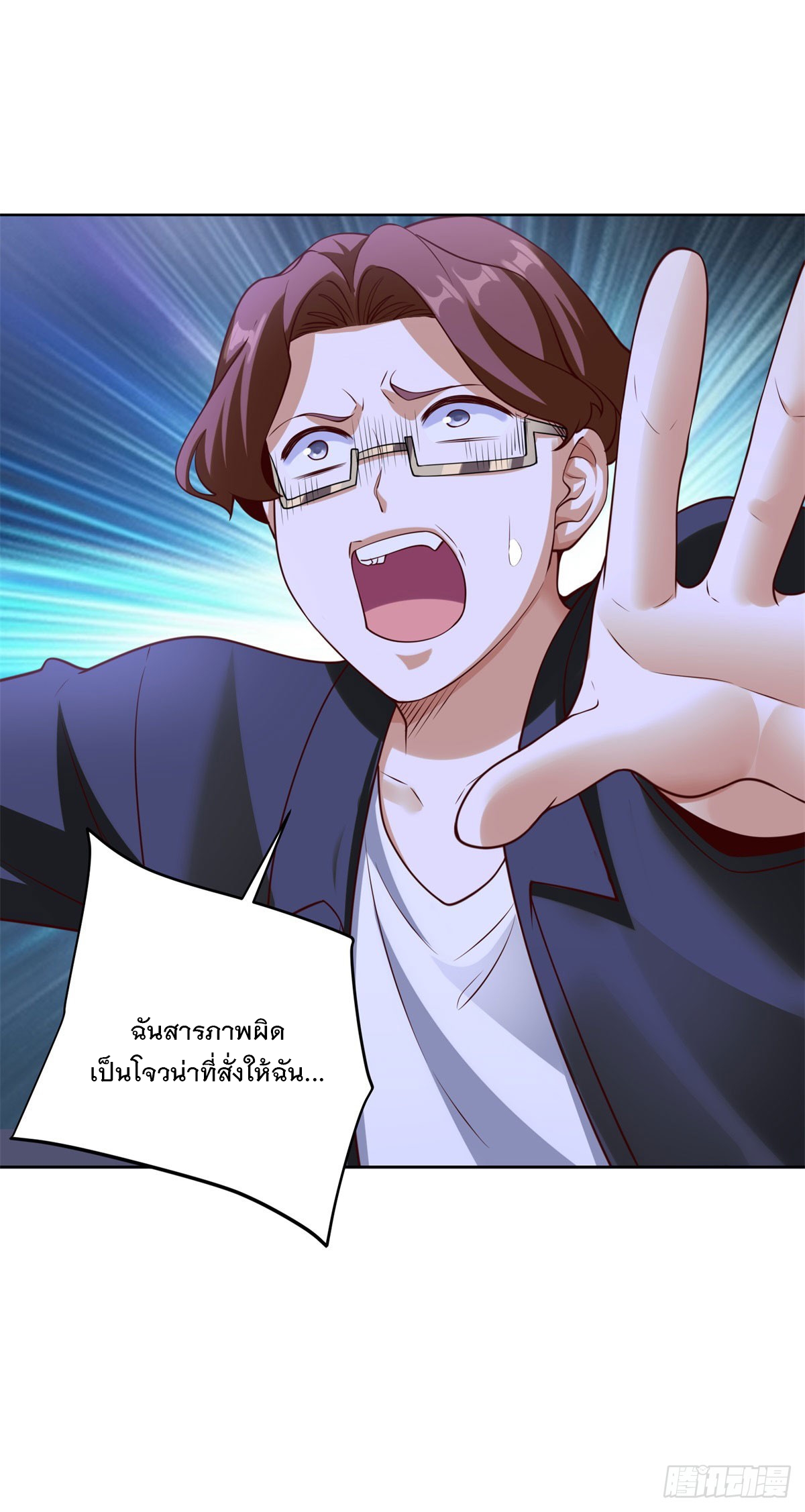 ฉันจะขึ้นไปบนจุดสูงสุดด้วยระบบสัญญาเทพธิดา ตอนที่ 23 หน้า 8