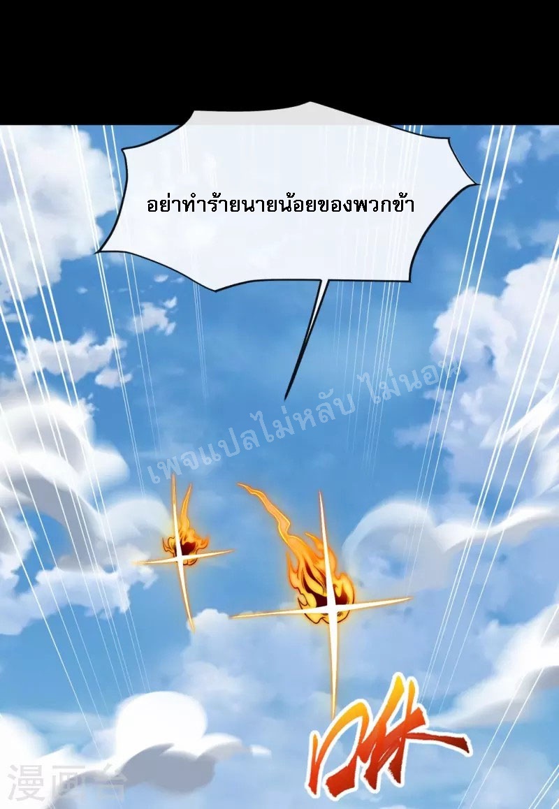 |.ข้านี่แหละราชันย์เทพสวรรค์แห่งพิภพ ตอนที่ 12 หน้า 12