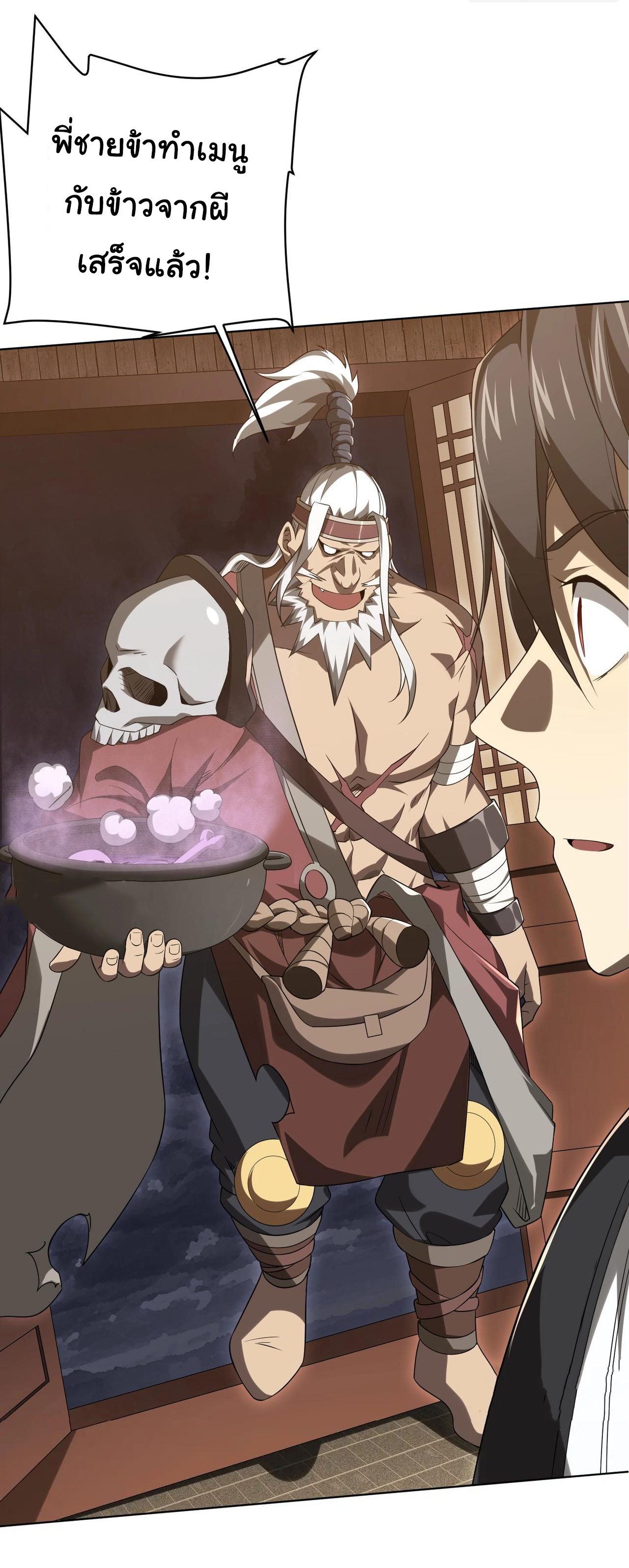 Start with trillions of coins ตอนที่ 7 หน้า 37