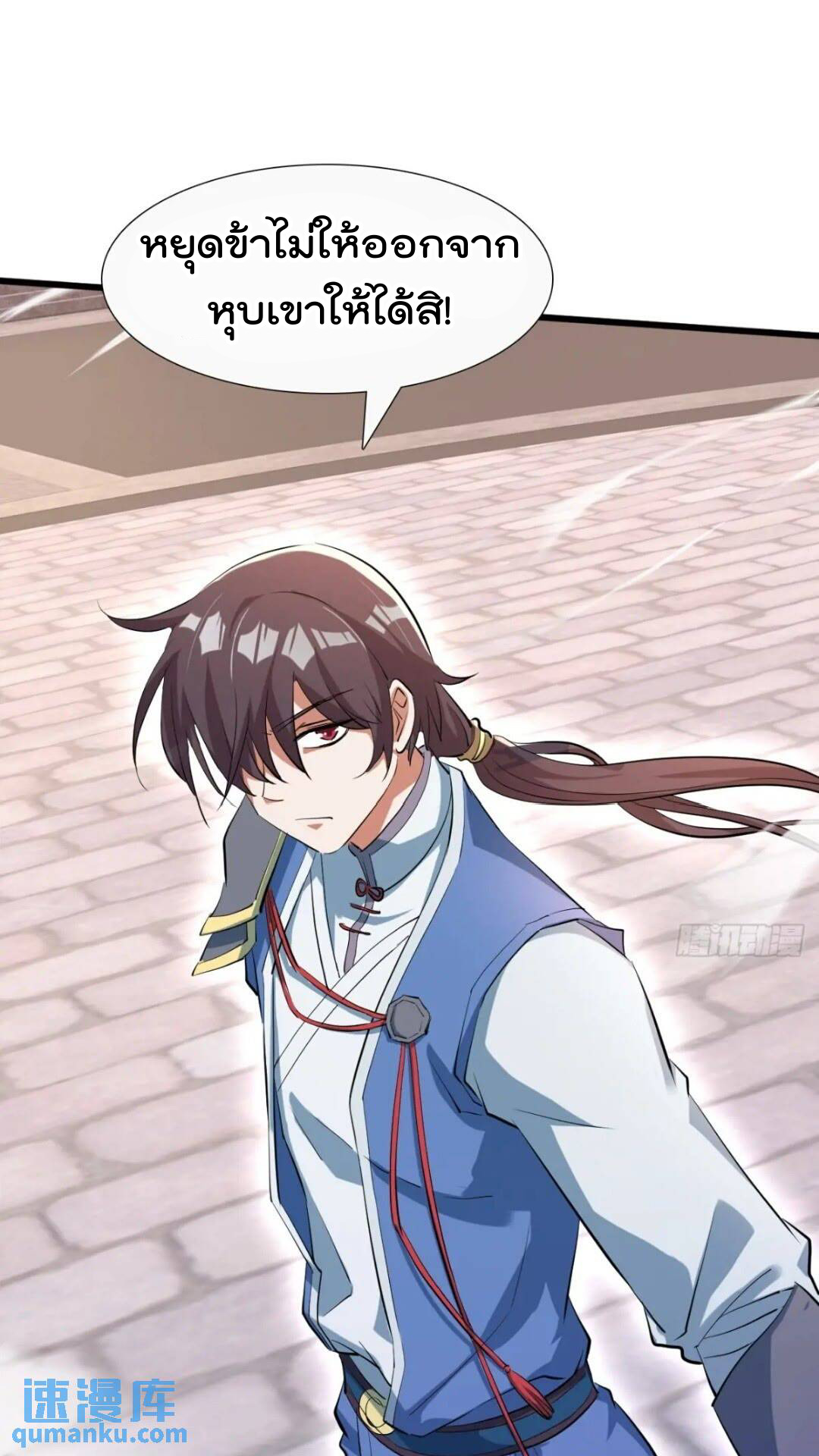 มาต่างโลกร้อยปีพึ่งมีระบบซะงั้น ตอนที่ 17 หน้า 5