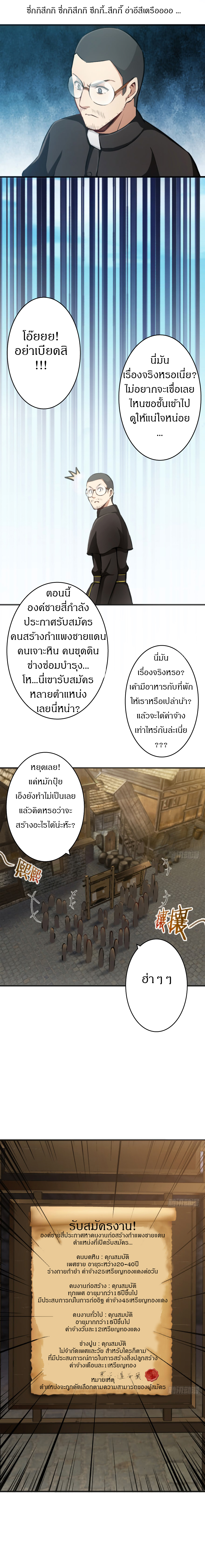 ปล่อยแม่มดคนนั้นซะ ตอนที่ 9 หน้า 8